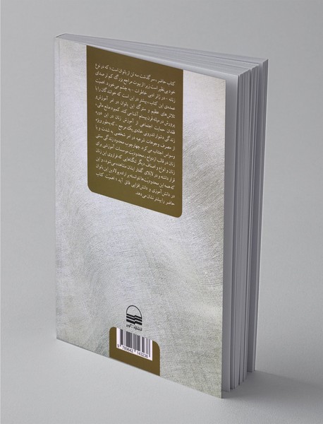 زهرا، ماه‌منیر و مهرماه