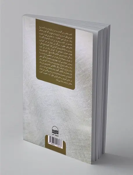 زهرا، ماه‌منیر و مهرماه