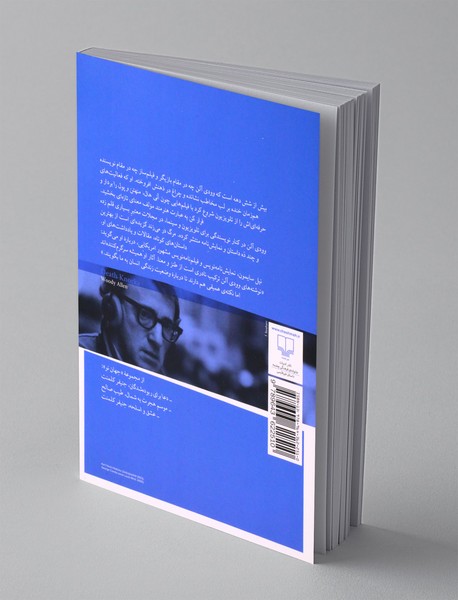 مرگ در می‌زند