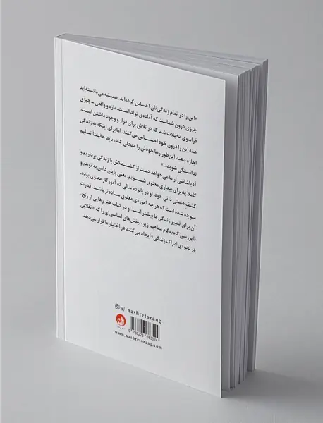 هنر رهایی از رنج