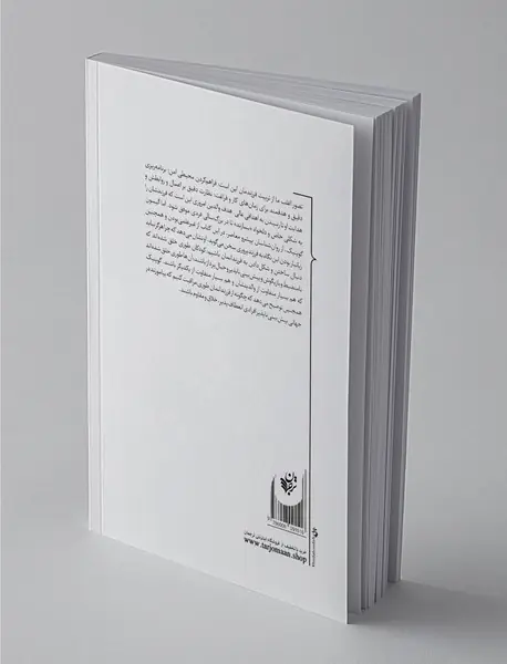 علیه تربیت فرزند