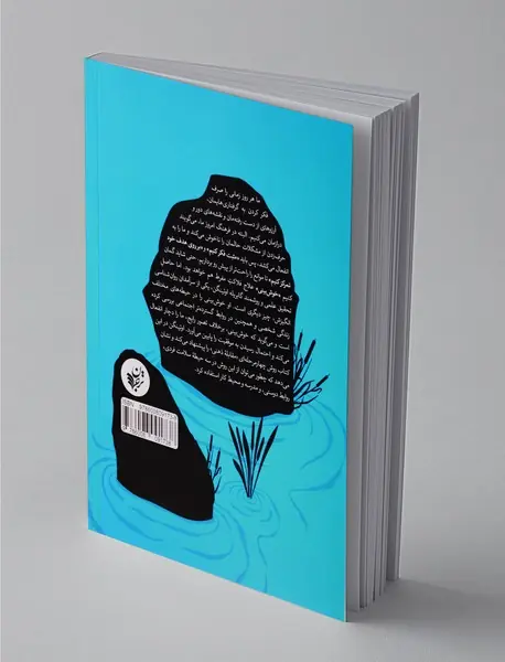 مثبت فکر نکنید