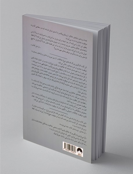 منحنی خلاقیت