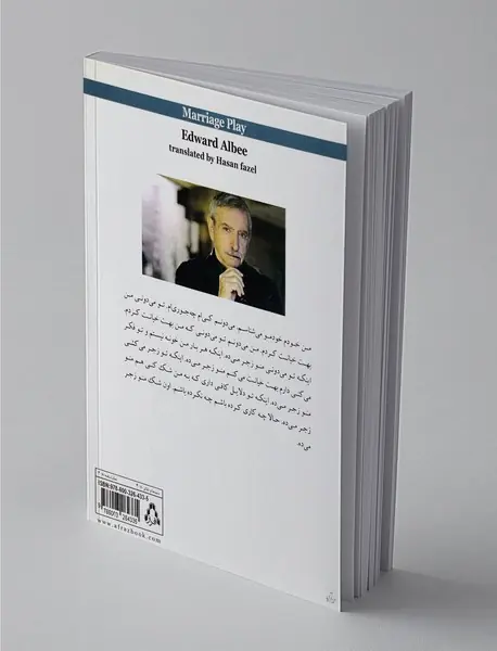 نمایش بازی ازدواج