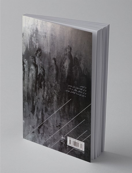 سال سیاه صفر