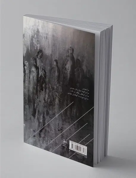 سال سیاه صفر