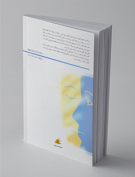 زوج درمانی کوتاه مدت