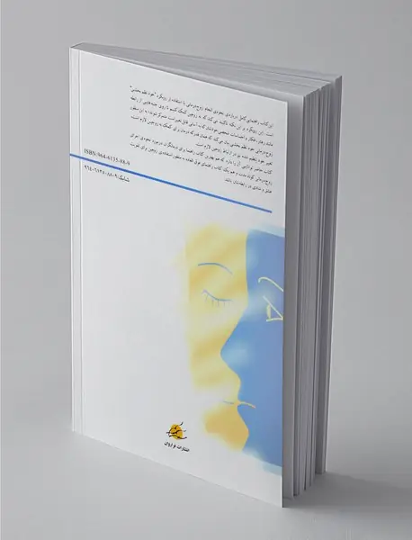 زوج درمانی کوتاه مدت