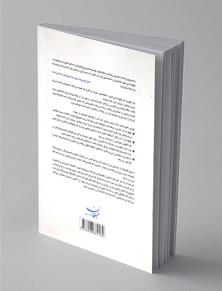 حلقه وفاداری مشتری