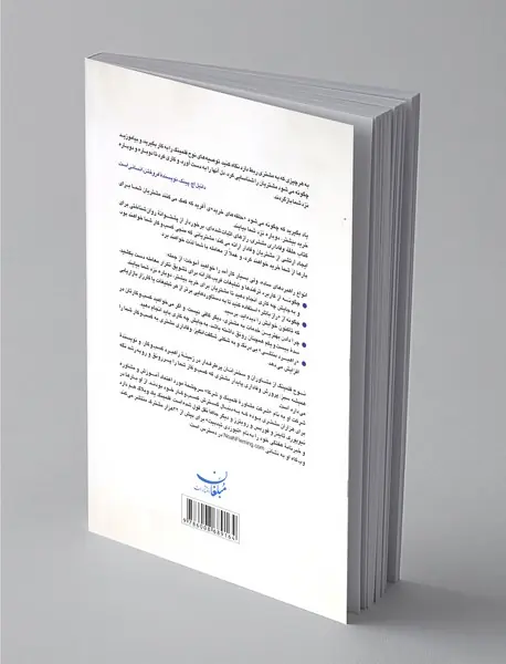 حلقه وفاداری مشتری