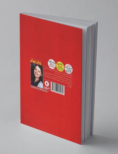 در هم شکسته