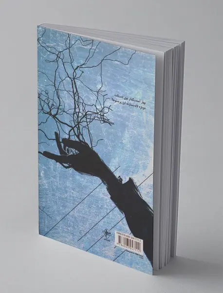 دور از این هیاهو