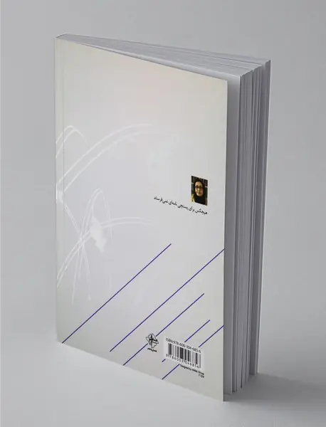 در ذهن موش‌ها