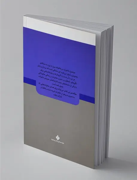 خشونت و امنیت در خانواده