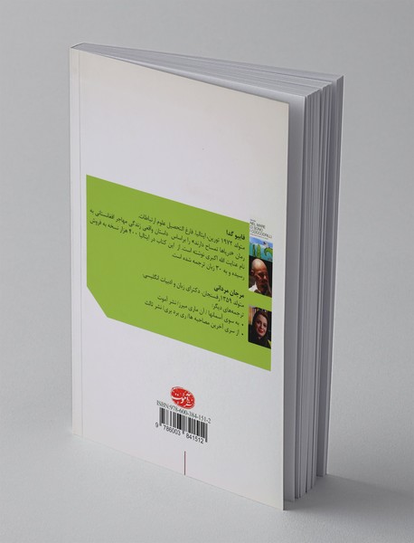 دریاها تمساح دارند