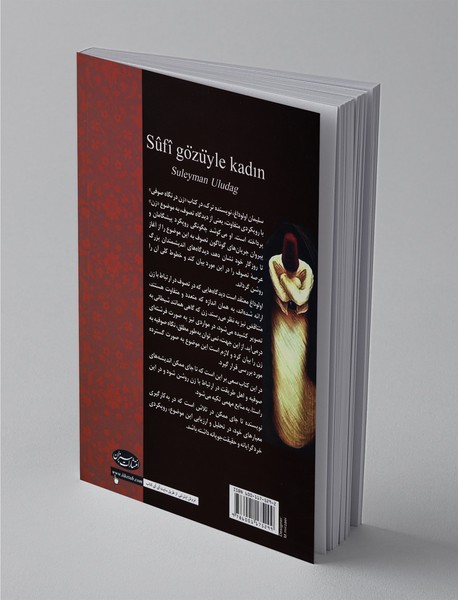 زن در نگاه صوفی