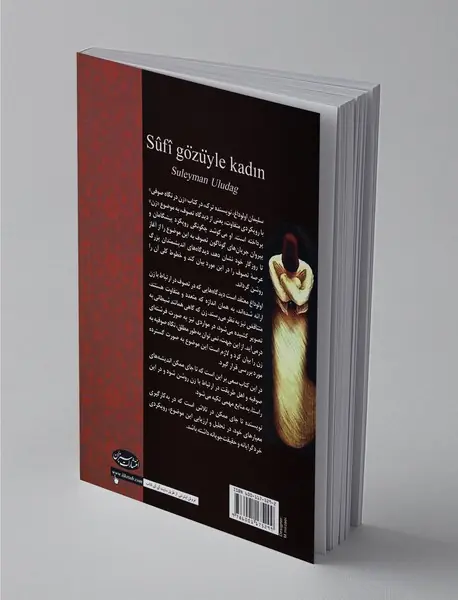 زن در نگاه صوفی