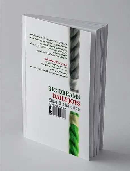 رویاهای بزرگ  لذت های روزانه