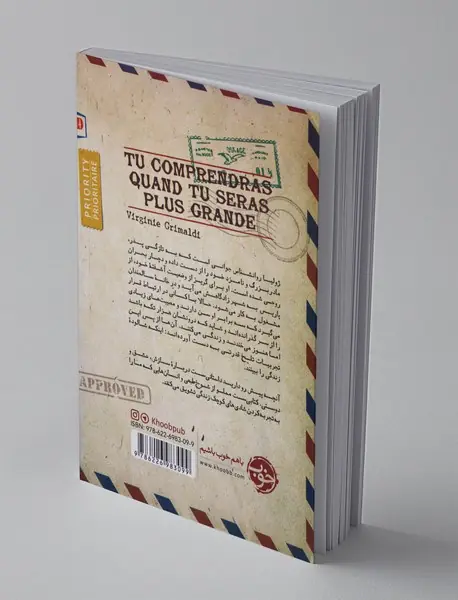 خانه تاماریس