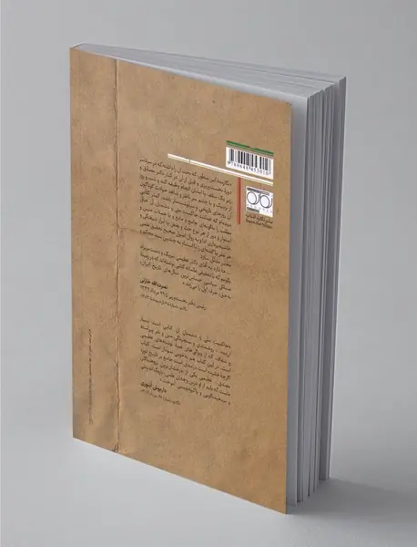 حاکمیت ملی و دشمنان آن