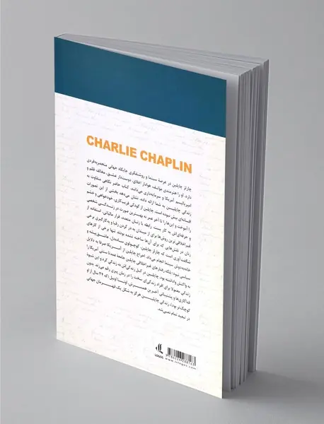 چارلی چاپلین