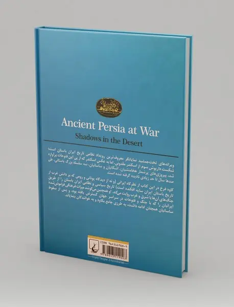 ایران در حنگ