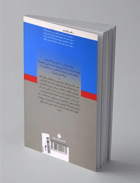 آموزش ارزش پول و مدیریت مالی به کودکان و نوجوانان