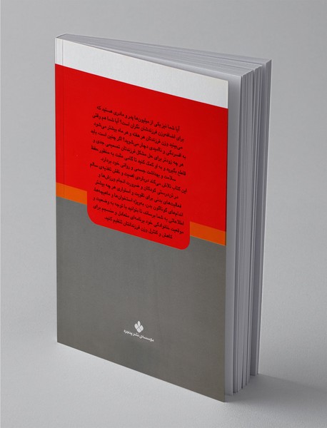 برنامه کاهش و کنترل وزن در کودکان و نوجوانان