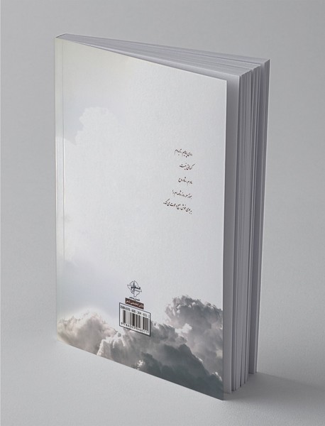 جهان به قدر همین قدم‌ها