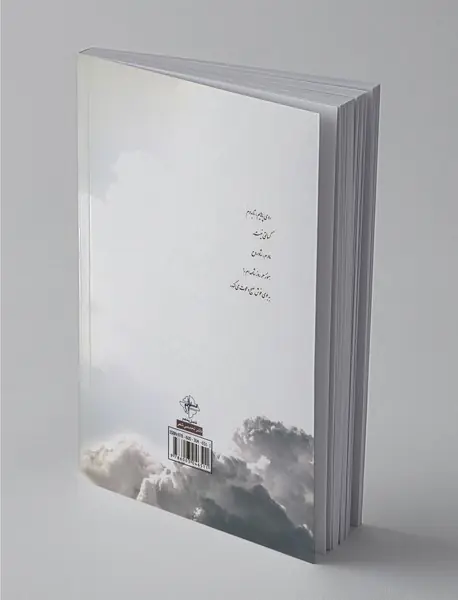 جهان به قدر همین قدم‌ها