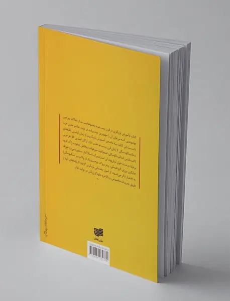 آموزش بازیگری در قرن بیستم