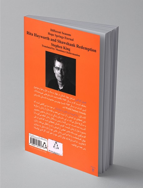 امیدهای جاودان بهاری