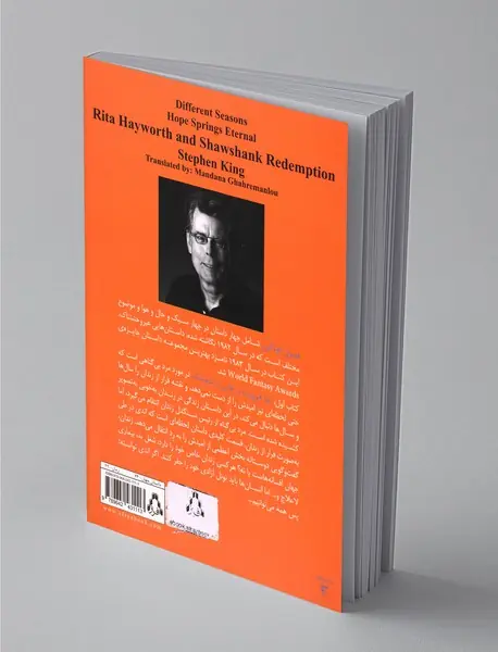 امیدهای جاودان بهاری