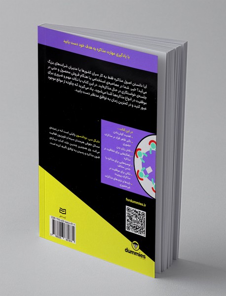 اصول مذاکره