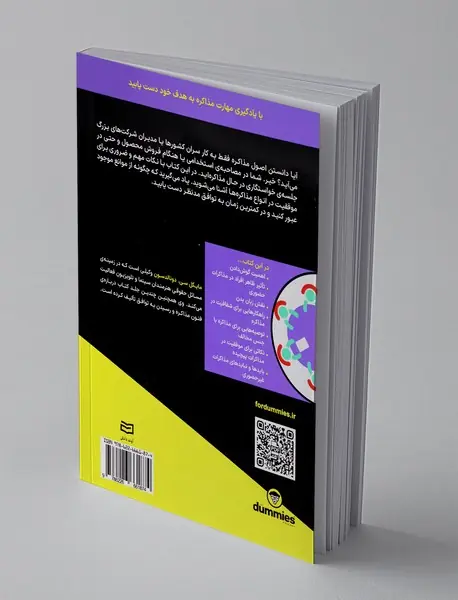 اصول مذاکره