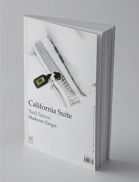 اتاقی در هتل کالیفرنیا