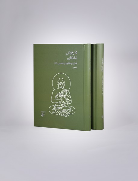 ادیان و مکتب‌های فلسفی هند