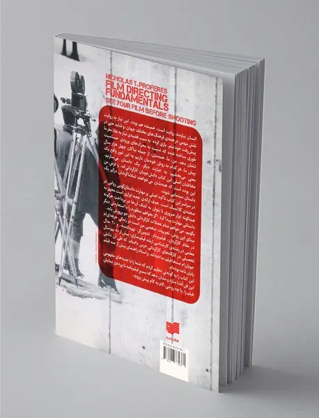 اصول کارگردانی سینما