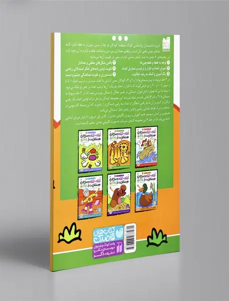 نقطه به نقطه وصل کن، بعد شکل ها را رنگ کن 2