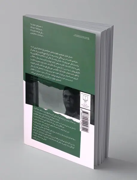 اتحادیه‌ی ابلهان