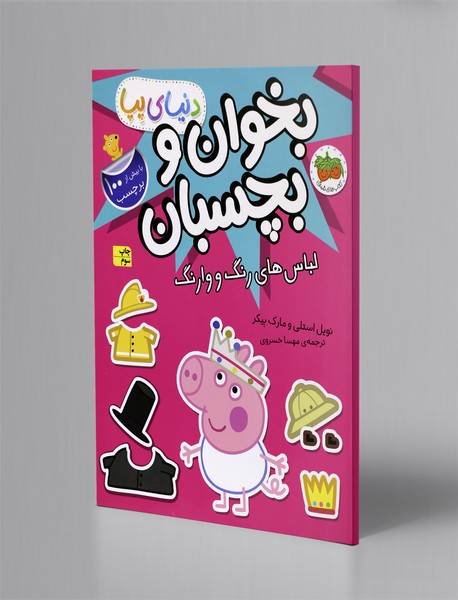 لباس های رنگ و وارنگ