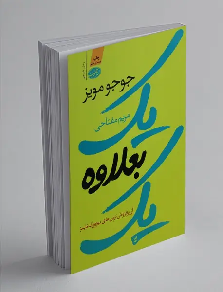 یک بعلاوه یک