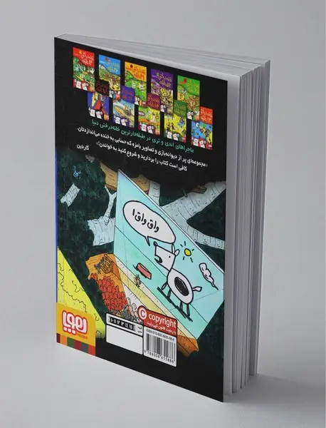 خانه‌درختی 78 طبقه