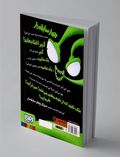 سریال چهار سابقه‌دار 6