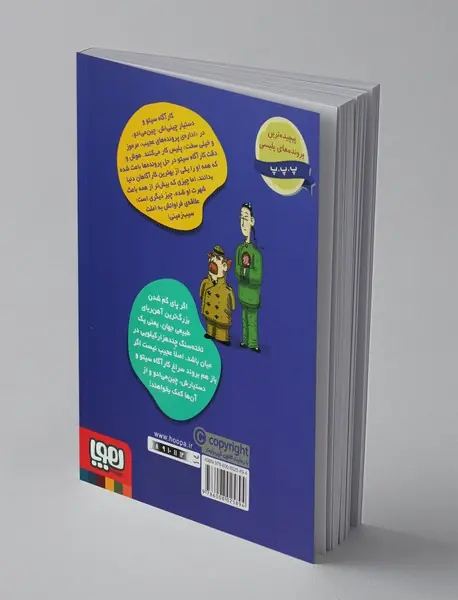 پرونده‌های کارآگاه سیتو و دستیارش چین‌می‌ادو 9