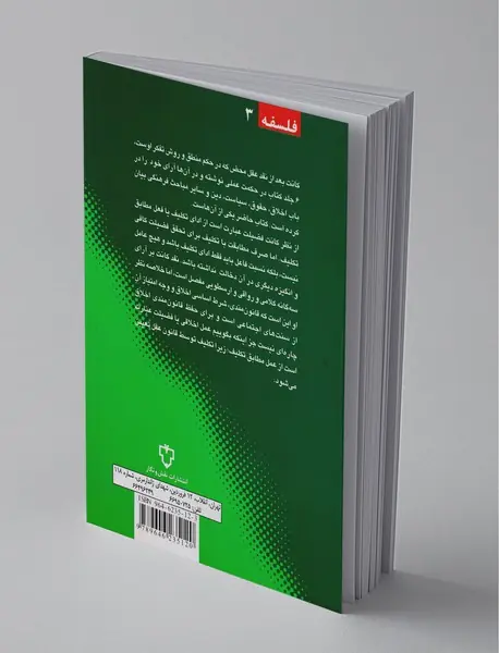 فلسفه فضیلت