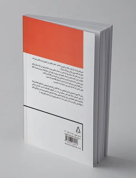 99 مهره‌ی پراکنده