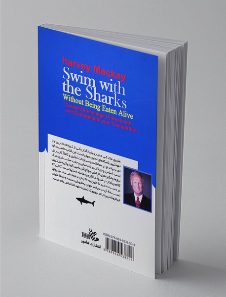 شنا با کوسه‌ها