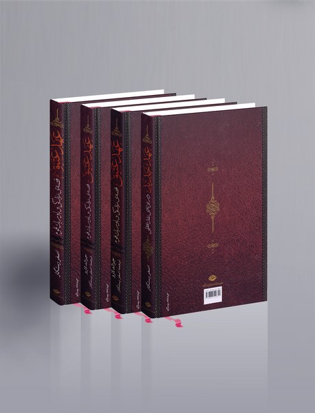 عهد عتیق و عهد جدید