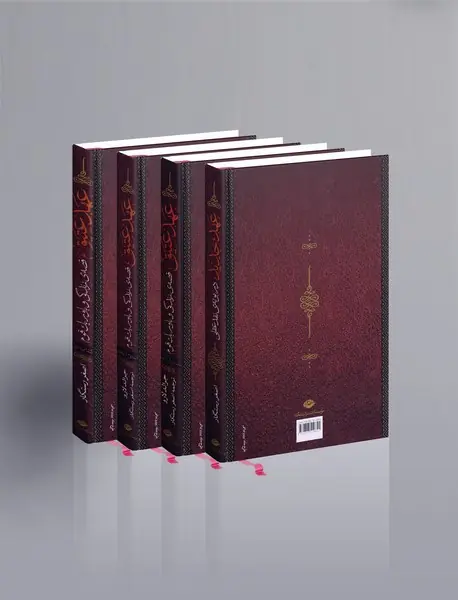 عهد عتیق و عهد جدید